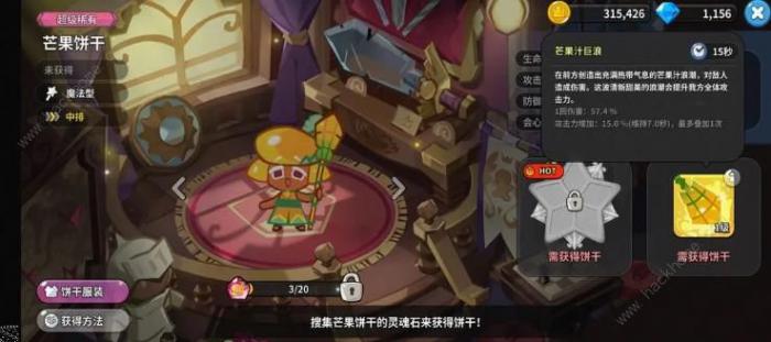 冲呀饼干人王国前期选择推荐12