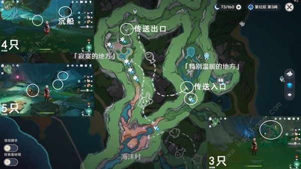 原神4.3枫丹晶碟采集路线图2