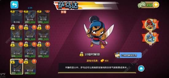 气球塔防6前期英雄推荐4