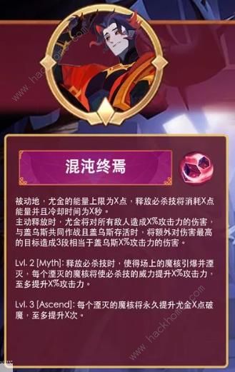 剑与远征尤金技能爆料1