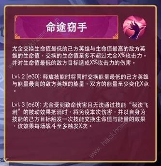 剑与远征尤金技能爆料4