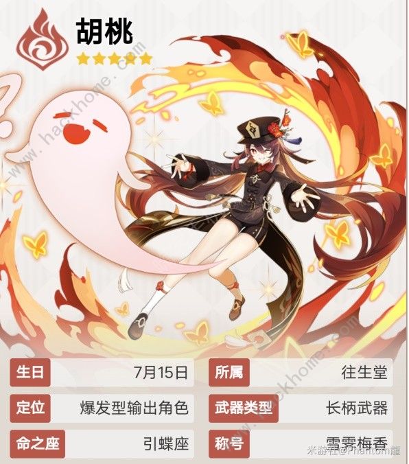 原神4.3胡桃养成攻略_原神胡桃400%