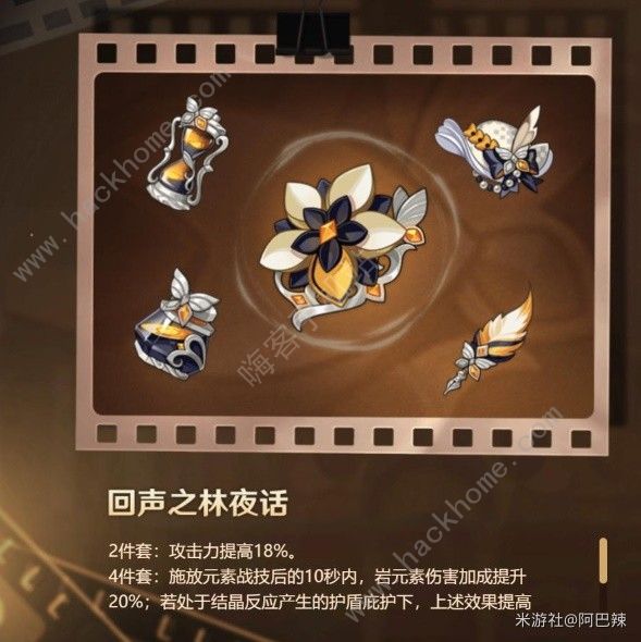 原神娜维娅配装攻略7