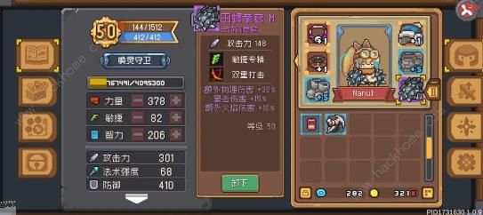 元气骑士前传增益类buff类武器大全5