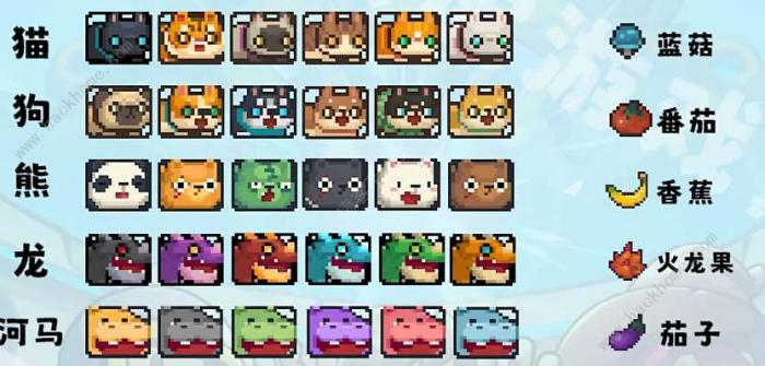 元气骑士前传宠物食物喜好大全1