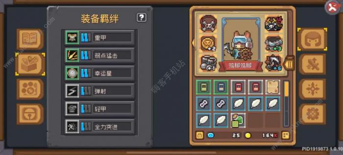 元气骑士前传小技巧攻略3