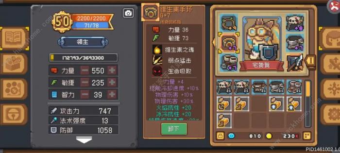 元气骑士前传三周目领主攻略4