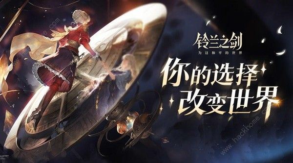 铃兰之剑史诗角色推荐_铃兰之剑史诗角色有值得培养吗