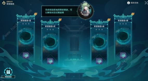 崩坏星穹铁道青丘台镇妖塔攻略_崩坏星穹铁道青丘台镇妖塔攻略大全