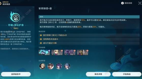 崩坏星穹铁道青丘台镇妖塔攻略2