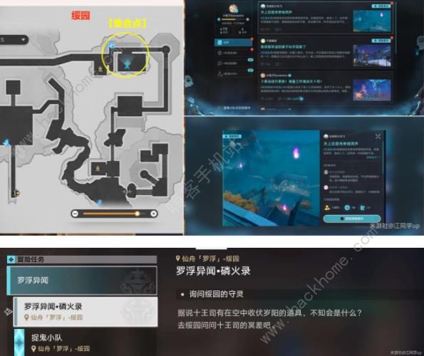 崩坏星穹铁道绥园聚首其二攻略9