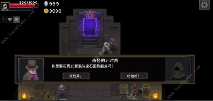 传说法师百甲流派攻略2