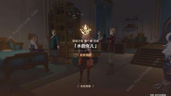 原神芙宁娜传说任务攻略大全25