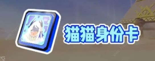 香肠派对猫猫身份卡攻略1