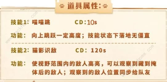 香肠派对猫猫身份卡攻略2