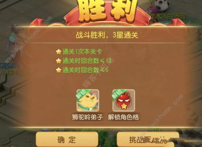 梦幻西游手游三界演武堂三星攻略4