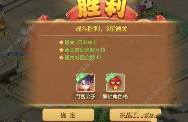 梦幻西游手游三界演武堂三星攻略7