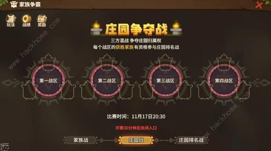 石器时代觉醒家族战攻略1