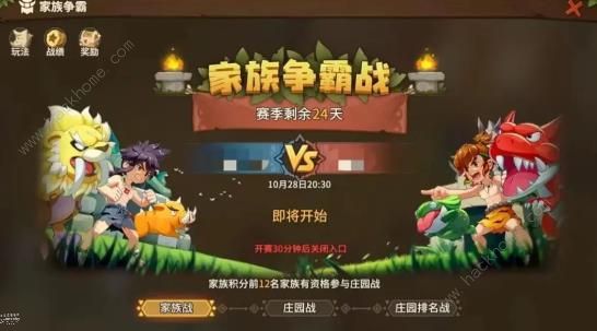 石器时代觉醒家族战攻略2