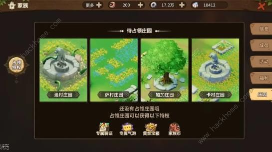 石器时代觉醒家族战攻略3