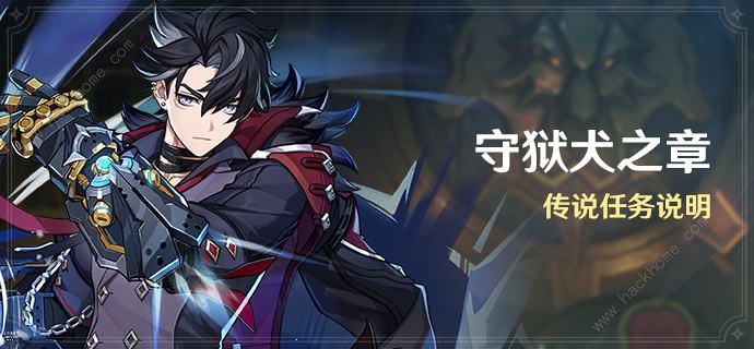 原神莱欧斯利传说任务攻略1