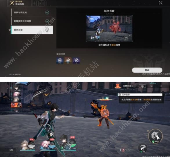 崩坏星穹铁道1.4战术训练攻略4