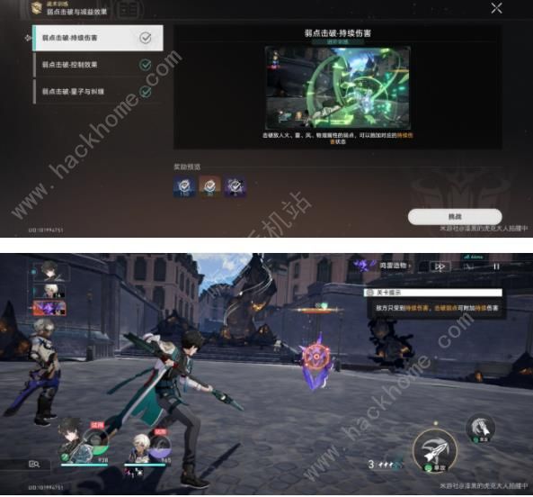 崩坏星穹铁道1.4战术训练攻略5