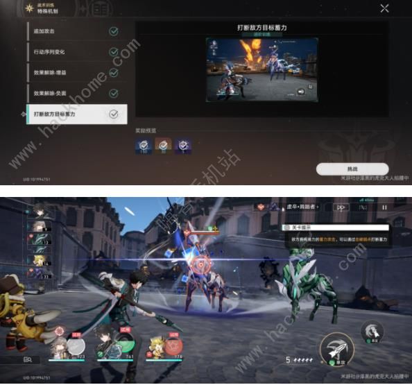 崩坏星穹铁道1.4战术训练攻略12