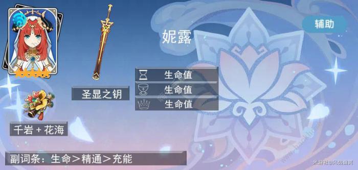 原神萌新必练后台输出角色大全17