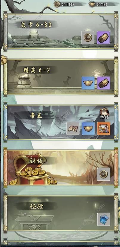 皇帝拉了个群攻略大全2