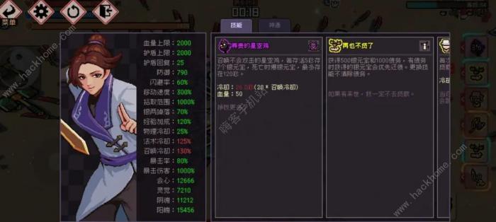 通神榜最强流搭配攻略2