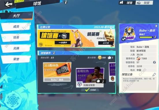 全明星街球派对角色推荐2