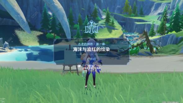 原神古老的颜色第一幕攻略1