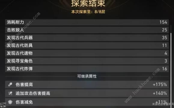 崩坏星穹铁道地城探宝第三遗迹攻略4