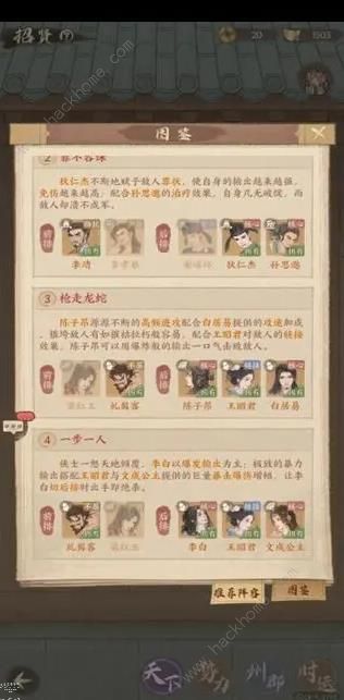 这城有良田阵容搭配推荐4