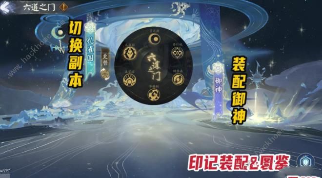 阴阳师六道之门孔雀国攻略大全1
