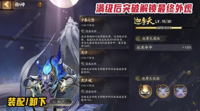 阴阳师六道之门孔雀国攻略大全2