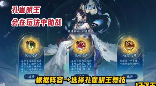阴阳师六道之门孔雀国攻略大全4