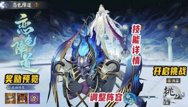 阴阳师六道之门孔雀国攻略大全8