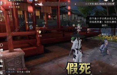 逆水寒手游趣味技能大全2