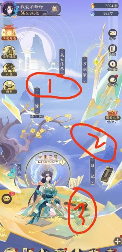 我的御剑日记瑶台镜探索攻略1