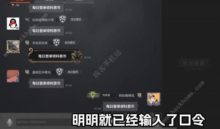 暗区突围突围月口令六月大全2