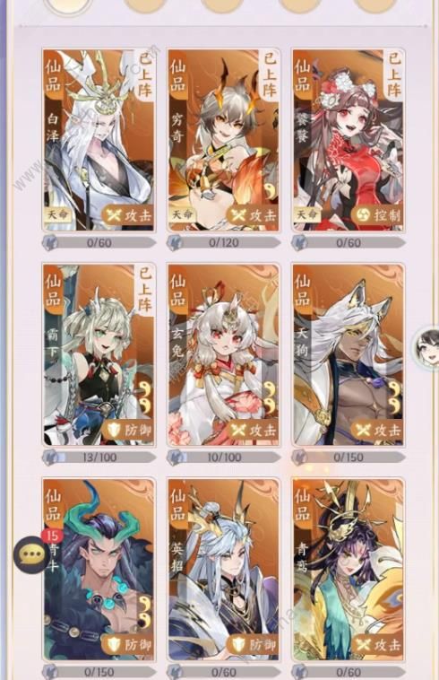 我的御剑日记平民最强阵容攻略1