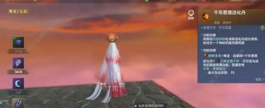 妄想山海葱聋进化攻略3