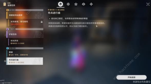 崩坏星穹铁道冬兵进行曲攻略_崩坏星穹铁道冬兵进行曲详细介绍