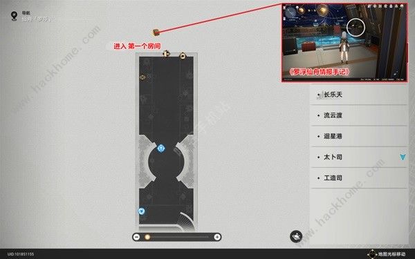 崩坏星穹铁道仙舟罗浮书籍收集攻略4