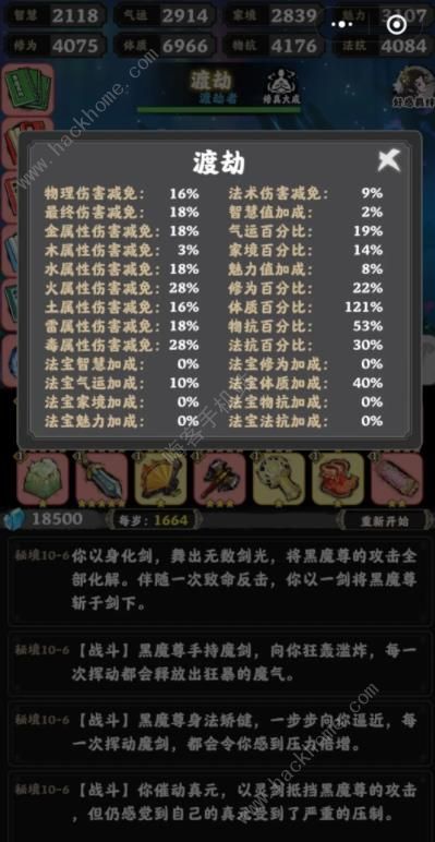 坚持到底零氪一重天攻略3