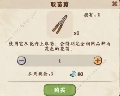 桃源深处有人家种花攻略4