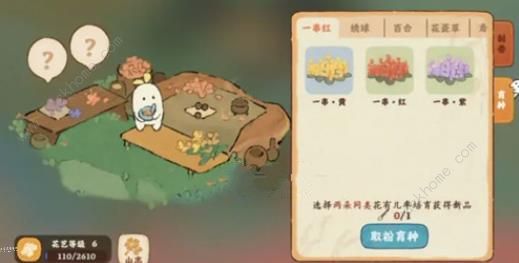 桃源深处有人家种花攻略6