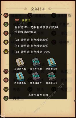 调皮小动物秘籍搭配大全3